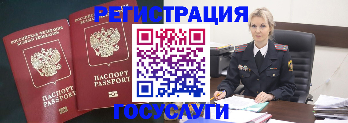 регистрация для школы в Истре