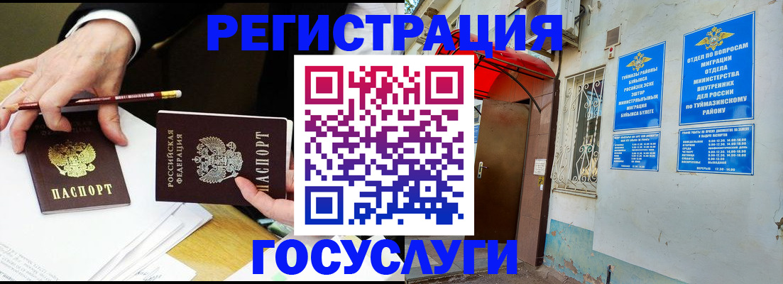 регистрация для дет. сада в Истре