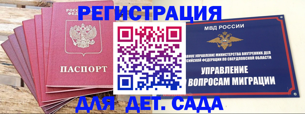 временная регистрация поиск в Истре