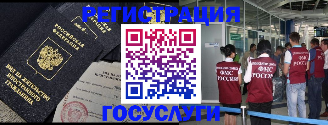 временная регистрация недорого в Истре